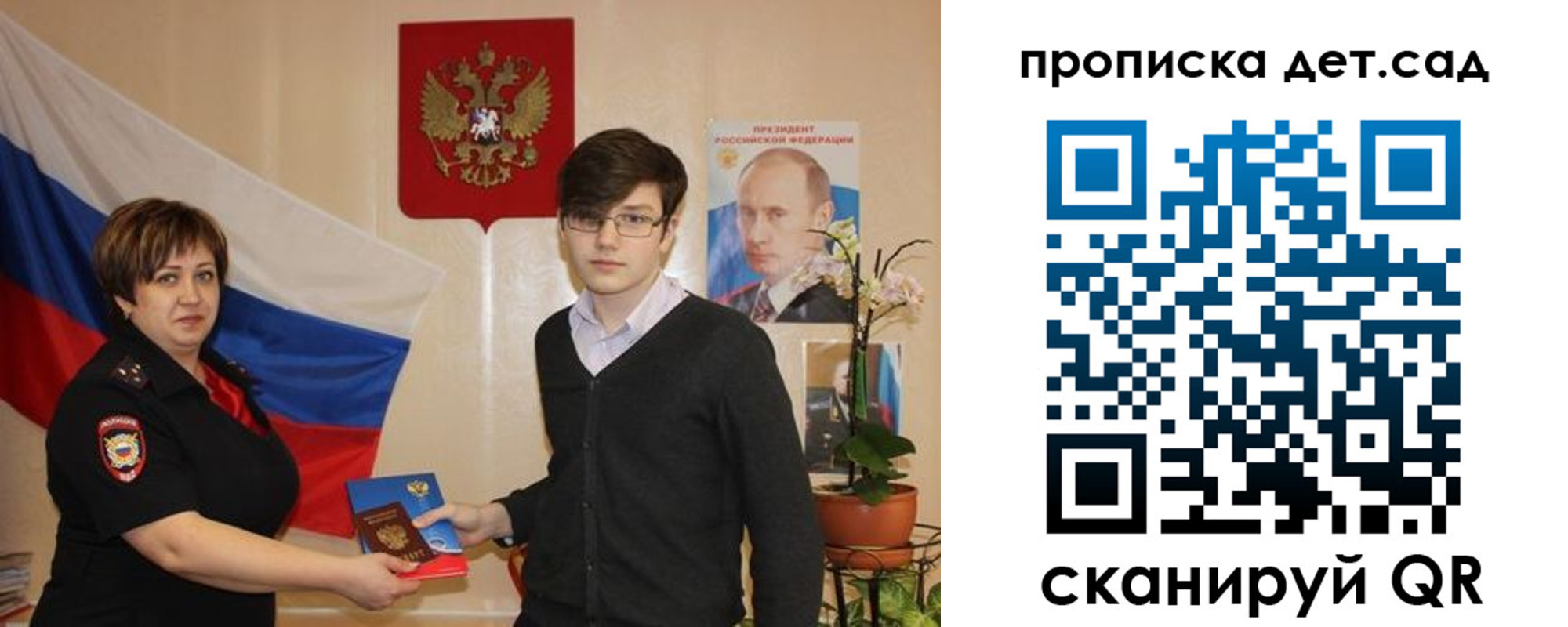 прописка поиск в Сарове