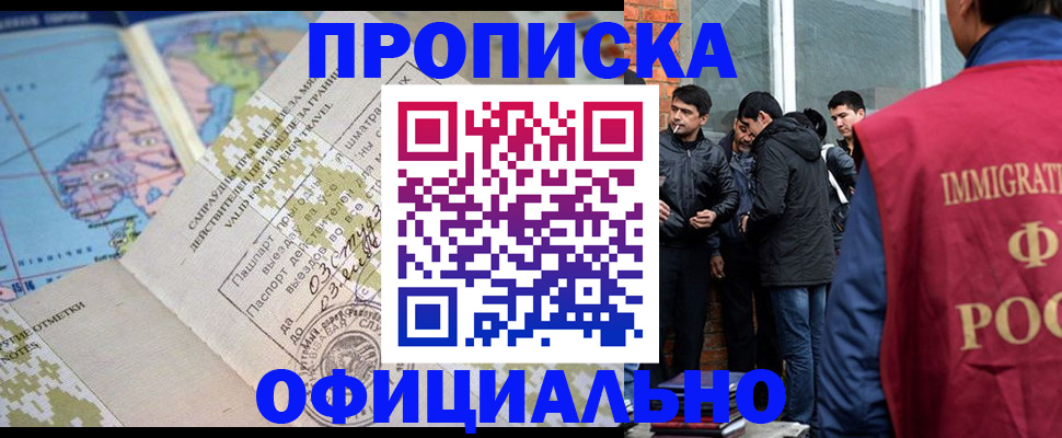 прописка 2025 в Сарове