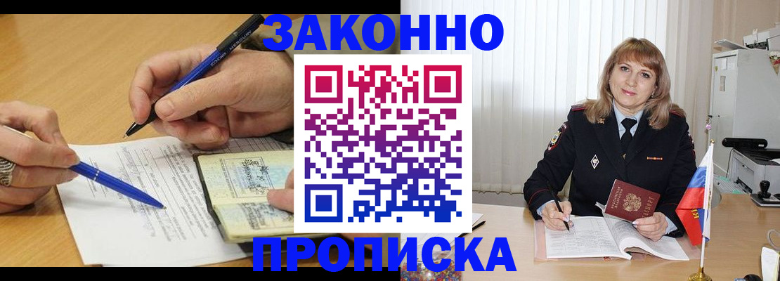 прописка для школы в Сарове