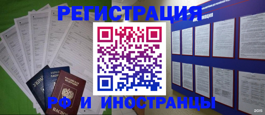 прописка для военкомата в Сарове