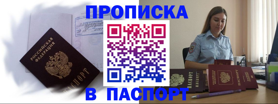 миграционный учет в Сарове