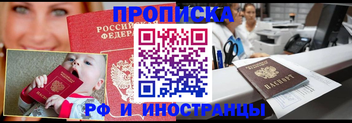 временная регистрация поиск в Сарове