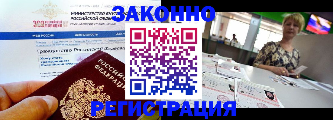временная регистрация для всех в Сарове
